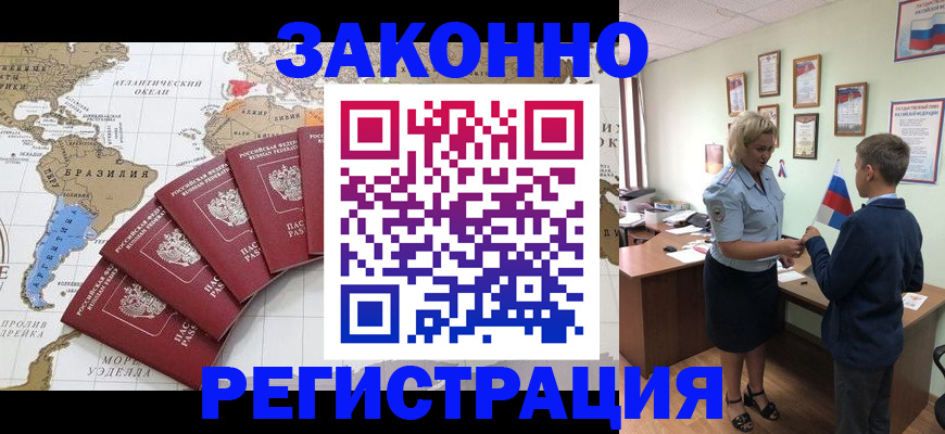 временная регистрация адрес в Воронеже