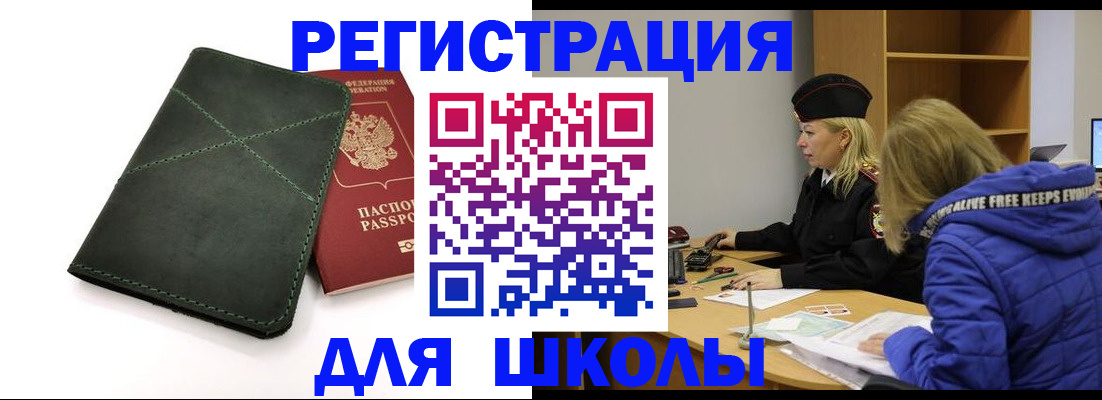 временная регистрация гарантия в Воронеже