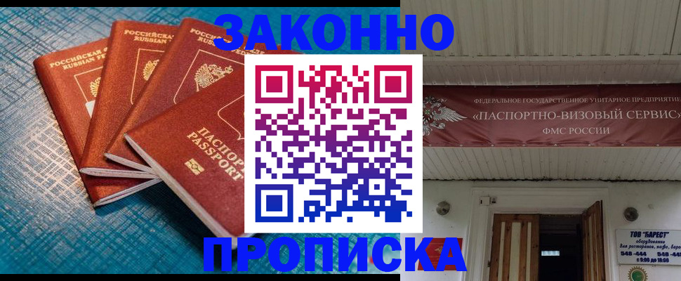 временная регистрация в квартире в Воронеже