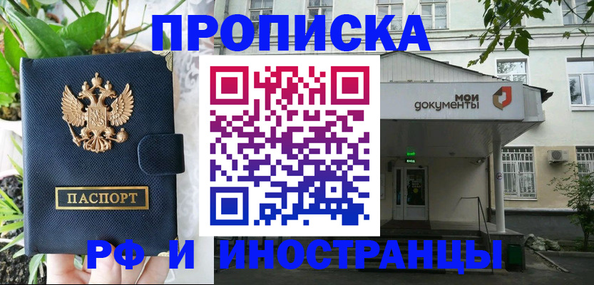 временная регистрация в квартире в Воронеже