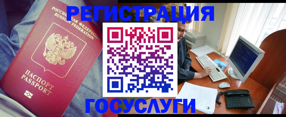 временная регистрация адрес в Воронеже
